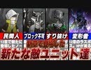 【アークナイツ】12章実装！新たなギミックや敵キャラ達まとめ！