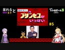 呆れるゆかまきが神と姫の物語を眺める Part.Final