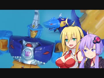 【TF玩具簡易解説】ゆかりさんたちと新しめのゲルシャーク【サイバーバース：ターボチェンジスカイバイト】