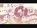 【星灯】戻れ戻れもどれもどれも。【COEIROINK+UTAUカバー】