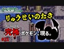 失ったポケモンは二度と戻らない。【ポケモンエメラルド】#21