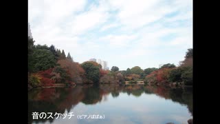 オリジナル即興演奏「音のスケッチ」by ピアノばばぁ