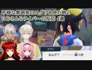【ポケモンSV DLC】不穏な雰囲気のスグリを見た時のにじさんじライバーの反応 4選【にじさんじ切り抜き】