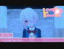 中二病【ラブラブスクールデイズ Switch版】#6