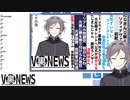 vtuber、実は裏でこんなことしてました#22、にじさんじソフィア・ヴァレンタインとローレン・イロアス、星街すいせいファーストテイク、NijisanjiENランザー罪恩、明日らむね鳴神裁切り抜き