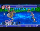 【FFナンバリング制覇】FINAL FANTASYⅤ part39【実況】