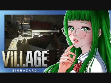 【バイオ8】紲星あかり 対 大怪奇村　PART21