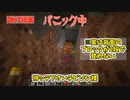 【2日目】マイクラハードコア100日 チビゾン殺意高すぎ【ゆっくり実況】