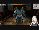 2023.10.25 【 #ゆかりねっと 】ろぼっとのげーむ【 #MWO 】 #243-1