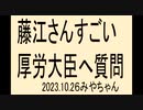 おかしいのは国なんですよ。コロナやワクチンもだけど、一番おかしなのはこの国、政治、厚労省