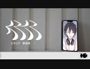 【にじさんじ人力】人マ二ア【夢追翔】