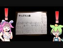【あなたが神になれる村】またしてもクソゲーRPGをプレイするずんだもん【ずんだもん】
