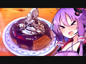 ゆかりさんカラーのシロノワールが出ちゃったらしいですね！！！