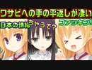 【千恋＊万花(エロゲ)】100　真実を知った途端暴言を吐き始めた【セックスへの道】