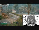 ゆっくりDays Gone：Day 12