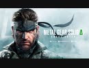【メタルギア新作プレイ映像】 METAL GEAR SOLID Δ SNAKE EATER - First In-Engine Look (CERO)