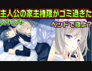 【生徒会戦争】#297　一緒に寝たいお姉さんVSゴミ【PRIMAL×HEARTS】