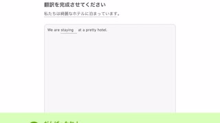 【解説あり】Duolingo Vol.186  ホテルでやりとりする最終回 #英語学習 #Duolingo #外国語学習