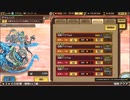 インペリアル サガ エクリプス BGM 強敵アクアex3 -星３星４キャラ編-
