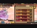 インペリアル サガ エクリプス BGM 強敵イルージオex3 -星３星４キャラ編-