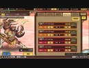 インペリアル サガ エクリプス BGM 強敵ヴィタリタスex3 -星３星４キャラ編-