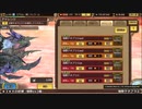 インペリアル サガ エクリプス BGM 強敵テネブラエex3 -星３星４キャラ編-