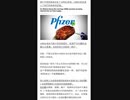mRNA はおそらく隠れ蓑であり、最大の問題は酸化グラフェンです