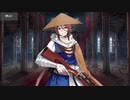 Fate/Grand Order 杉谷善住坊 マイルーム＆霊基再臨等ボイス集