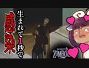 東北リスたんのZOMBOID挑戦！2週間生き残るまで成長を見届けよう！#22