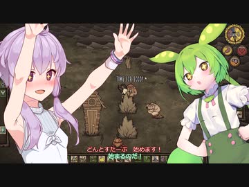 【Don't Starve】たべものください！part3【結月ゆかり＆ずんだもんゲーム実況】