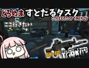 新武器AK-12を使って頑張る琴葉茜 #26【Escape from Tarkov ボイスロイド実況】