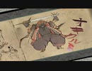 【刀剣乱舞】大包平with天下五剣が遊ぶ大神絶景版51【偽実況】