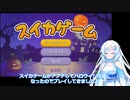 スイカゲームを遊びながらしゃべるWhiteCUL 3