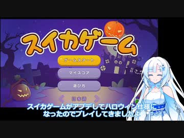 スイカゲームを遊びながらしゃべるWhiteCUL 3