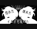 【欲音ルコ♂キレ】Night it Sucks / P.I.N.A.【UTAUカバー】+UST配布