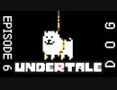 【UNDERTALE】新しいフィールドと、犬。【episode6】