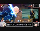 【ゆっくり実況】ドラゴンボール ザ ブレイカーズ 通常プレイ part92
