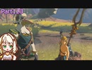 【ゼルダの伝説TotK】つのせのでんせつ Part123 【A.I.VOICE CeVIO実況プレイ】