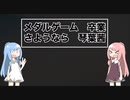 重要なお知らせ