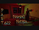 【Phasmophobia】１足りない【実況】Part.622