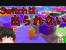 【FALL GUYS】あるくずんだもんのSS4-お菓子ドロボー【VOICEVOX実況】