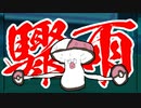 【ポケモンORAS】トリプル百景 その33：驟雨のモロバレル【トリプルバトル】