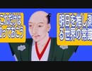今、日本人が知るべき世界の常識！