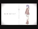 【UTAUカバー】キリトリセン【刻迣リヴ】