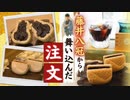 「注文されてびっくり」藤井聡太八冠が選んだあんこたっぷり“河豚最中”地元店は歓喜