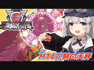 【地球防衛軍6】ボイロたちよ、運命に抗え part67【オン4兵科INF縛り】