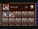 鏡像の神獣【千年戦争アイギス 神槍王子+銀ユニ】