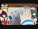 【ゆっくり実況】家族を探す琉球探索ホラー『針突-Hajichi-』 Part7 【VOICEPEAK実況】