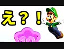 【マリオワンダー】2D最高傑作を純粋無垢に楽しんで実況する！part3