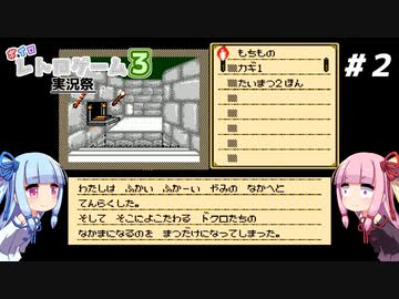 琴葉姉妹とシャドウゲイト。#２